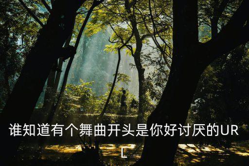 茉莉广场舞你件什么件，好一朵美丽的茉莉花其中包括哪三种花