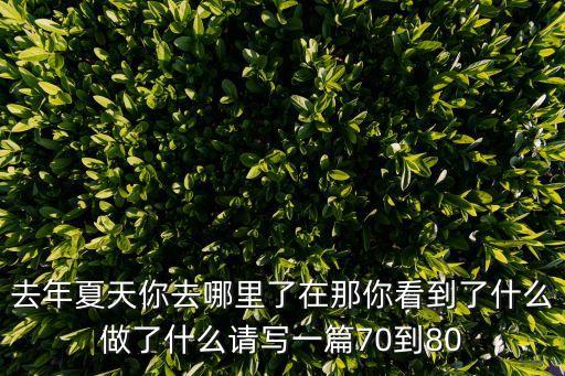 你深了你在做什么广场舞，别人问你在干什么怎么回答