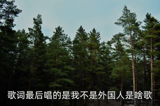 火火中国风是什么歌，求多元神话的歌火火中国风百度云链接