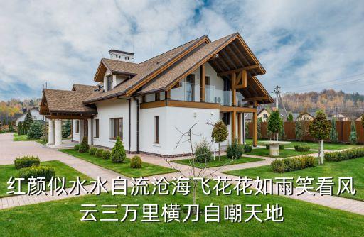 红颜付流水怎么里解，红颜逐水流恨不为武周这两句的意思