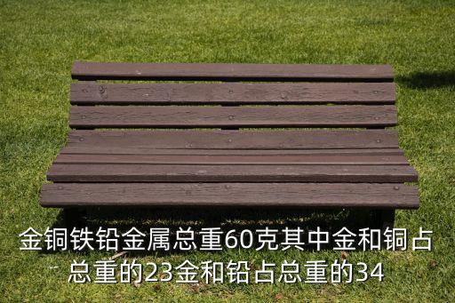 金金美体健身操第六集，把一个长10cm宽6cm高5cm的长方体礼盒的每一条棱都用金纸条镶起来