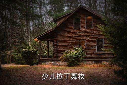 舞蹈化妆视频，如何画舞台装妆视频
