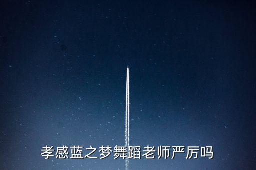 舞蹈老师郑妍是哪里的，郑莹舞蹈老师她是不是来自青海西宁的