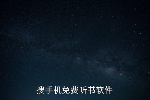 番茄畅听免费版，进销存软件真正的免费版