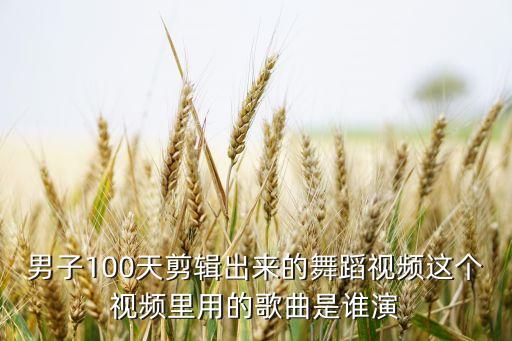 万疆舞蹈视频大全，求tae yang的舞蹈视频