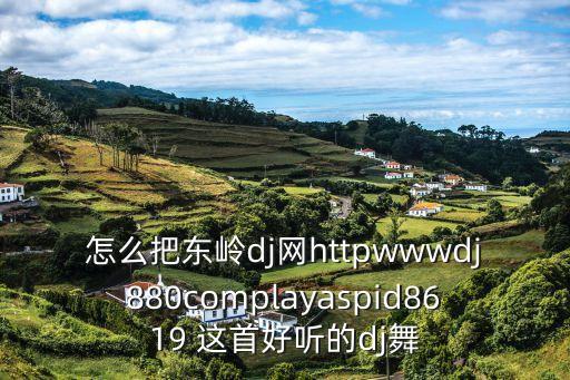 背面广场舞完整版，Super誓言 舞团职位名字打不完只打上Super后面就