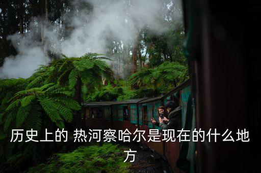 爬山调是哪个地方的，园林甲天下的是哪个地方