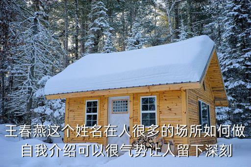 我为什么叫春燕，春燕怎么叫