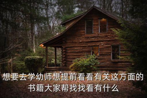 舞蹈编排有什么书，有没有关于舞蹈队行编排的书籍