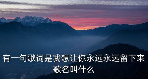 草原上的每朵花绽放我的爱是什么歌，请问有哪位知道马背上的情歌的歌词谢谢