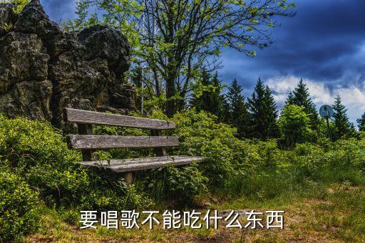 跳舞不能吃什么东西，健身不能吃什么