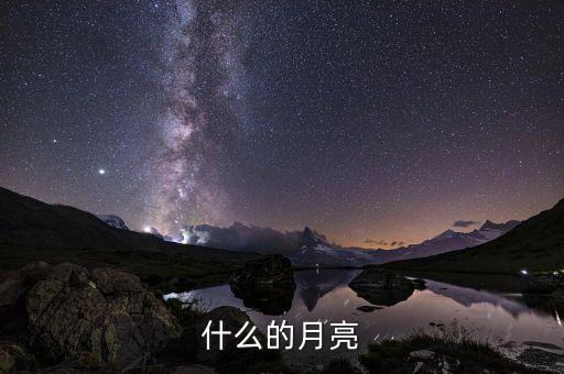 广场舞什么的月亮，周思萍 广场舞 十五的月亮为谁园