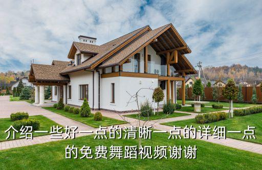 免费舞蹈，哪个网站可以免费学跳舞