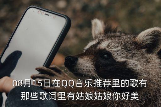 姑娘你真美叫什么歌，谁能告诉我文艺屏道乡亲乡爱中有首歌中带姑娘姑娘你真美的歌是什