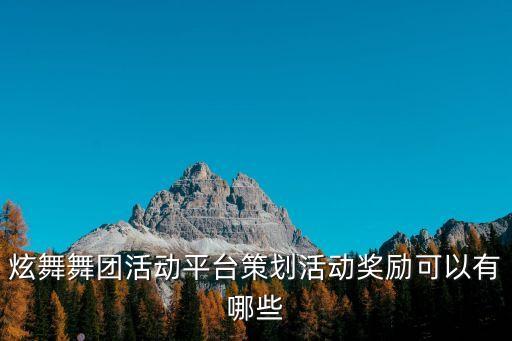 唱舞全明星礼包吗，QQ炫舞整点礼包