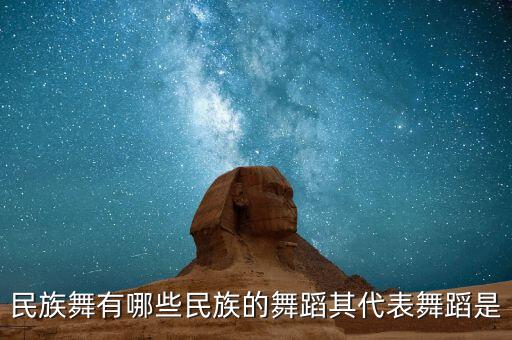 纳西族舞蹈叫什么名字，到哪旅游最划算又能得到最大的满足