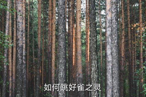 傣族三道弯怎么，傣族舞为什么要有三道弯