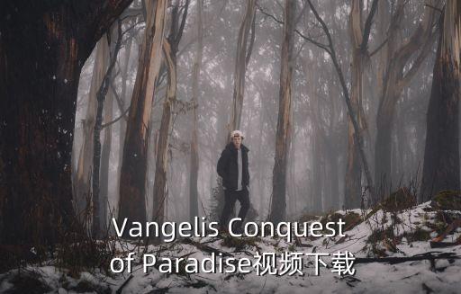 Vangelis Conquest of Paradise视频下载