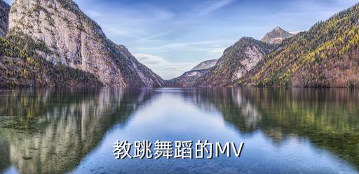 微腾花舞蹈教程视频，李俊基舞蹈教程