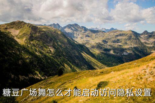 火火的情郎糖豆广场舞，在电脑上糖豆广场舞怎么没有登录页面在哪里登录呢