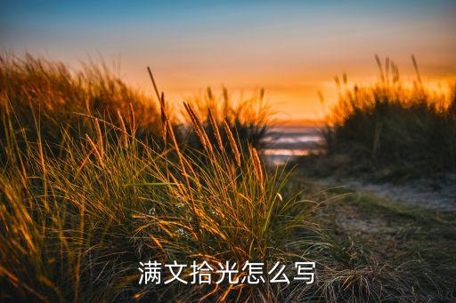 拾光美术，天水素写拾光摄影美学馆在哪