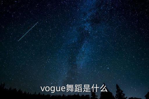 sever是什么舞蹈，history是什么舞