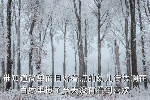 儿童街舞有哪些，成都少儿街舞学校有哪些