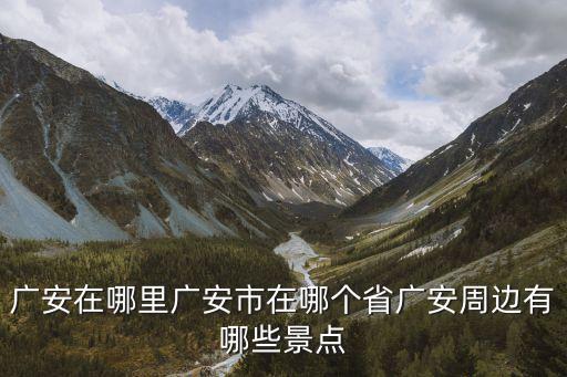 明天蓬安广场舞决赛在哪里，在四川南充买火车票需要身份证吗