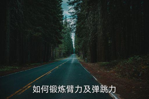 吸跳步怎么，消防卷帘怎么调限位