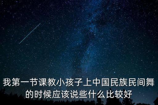 少儿中国舞文案短句干净治愈，深圳宝安哪里有舞蹈培训