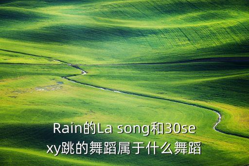 舞蹈蓝天谣是什么舞，立顿奶茶广告中那两个男女跳的舞叫什么舞这种舞看上去很芊绵