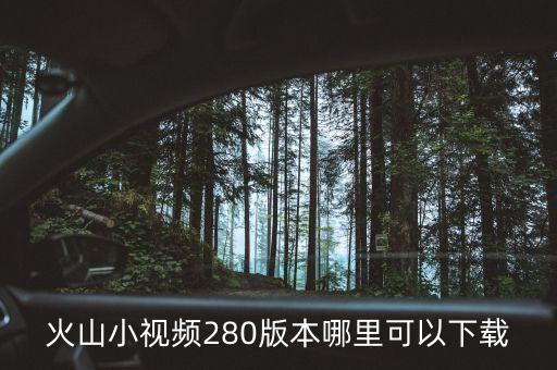 火山视频2019最新，求一个火山爆发的4K视屏