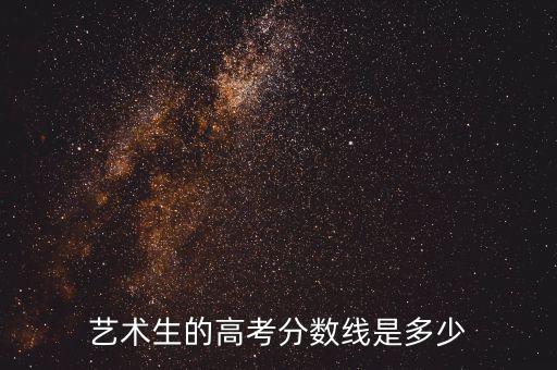 综合类大学舞蹈生分数线，高考舞蹈双学位需要多少分 能靠什么综合类大学
