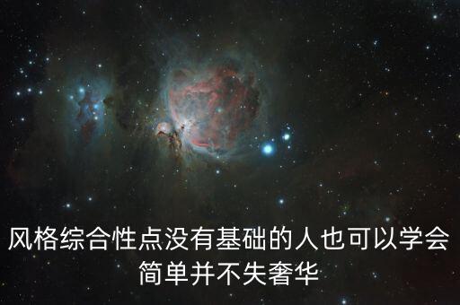 古风舞蹈简单教学视频，古典舞 欢快的民族舞 好学 好看 求推荐