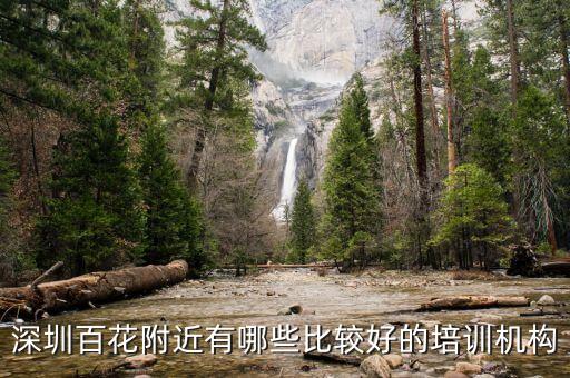 附近的学而思培训机构，奥亚酒店附近有学而思培训学校吗