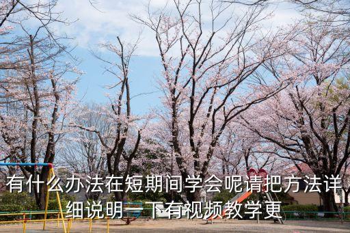 新疆舞男步教学视频，新疆舞怎么扭脖子