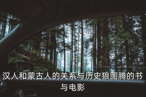 狼图腾舞蹈的歌叫什么意思，求舞蹈狼图腾马头琴那段音乐
