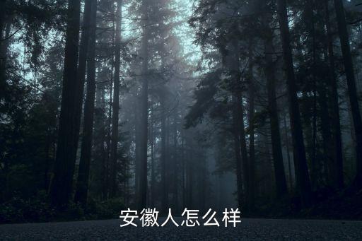 温可馨人怎么样，竺可桢是个怎样的人