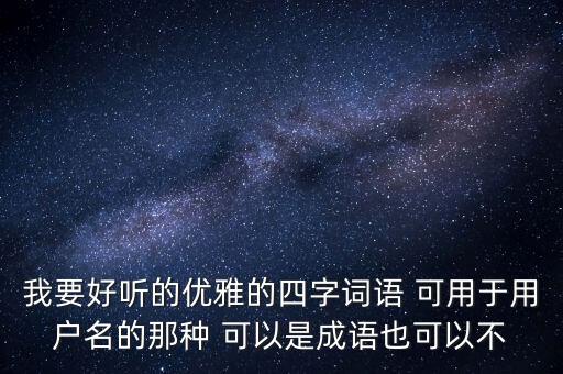百花争妍水袖怎么转，跳惊鸿舞时水袖怎样才能甩出去要怎样用力