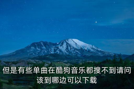 舞月天在哪里下载，五月天 下载