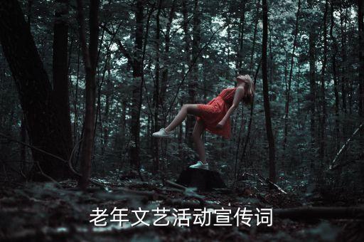 中老年舞蹈大赛一等奖，第三部少年包青天上演肖若水的那个女孩叫什么