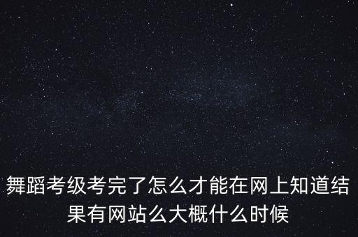 中国舞考级教师资格证多少钱，有考级证怎么弄舞蹈教师资格证