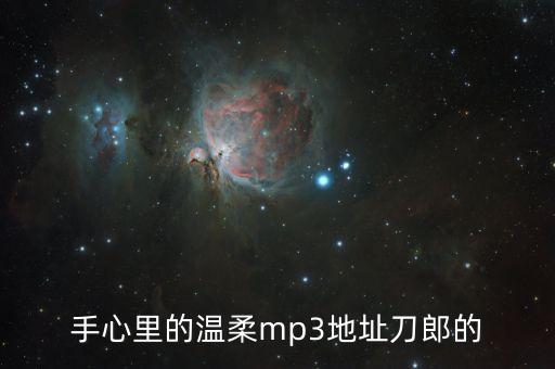 糖豆广场舞手心里的温柔，手心里的温柔