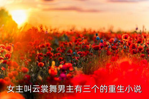 走天涯广场舞是怎么跳的，天空步怎么学舞蹈