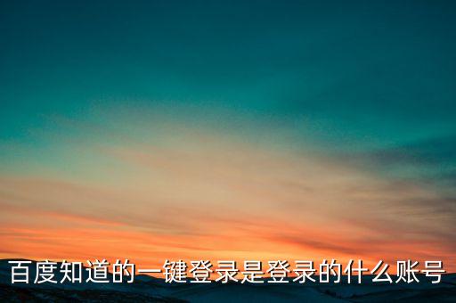 一键登录快手极速版安全吗，一键登录相较于验证码短信有哪些优点和缺点