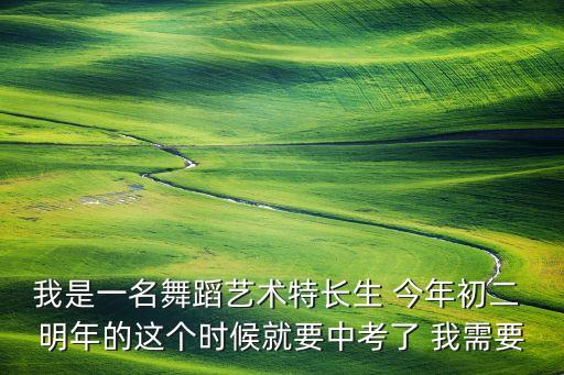 舞蹈艺术生中考视频基本功，痛苦的舞蹈柔韧性基本功训练视屏