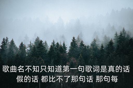 玫瑰花茉莉花 歌叫什么，玫瑰花与茉莉花 选自歌剧拉克美
