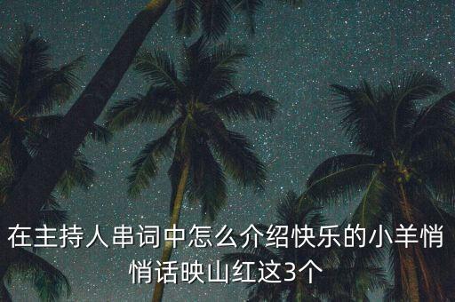 怎么给小朋友介绍舞蹈，谁能给我几句介绍小孩舞蹈活力小葵花的开场白