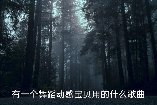 少儿动感宝贝在哪里，桂林哪有卖动感超人娃娃滴吖