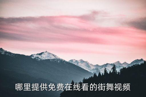 快手短视频网页版在线看爱跳舞的，求恋爱多一点马琴MM跳舞的镜面版视频TAT